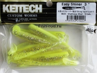 Съедобная резина KEITECH Easy Shiner 3 #S02 ChartreUse Shad